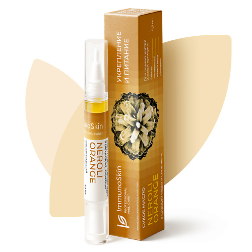 IMMUNOSKIN Масло для кутикулы с живицей в карандаше, Neroli orange #1
