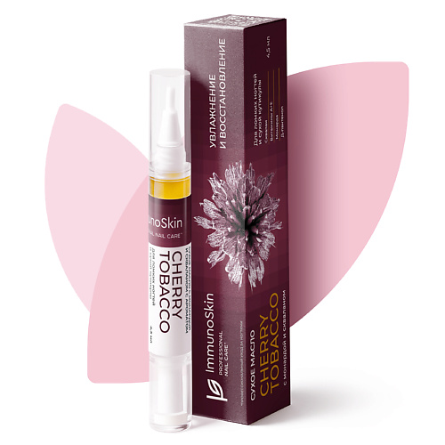 IMMUNOSKIN Масло для ногтей и кутикулы с монардой и скваланом, Сherry tobacco #1