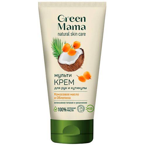 GREEN MAMA Мультикрем для рук и кутикулы Natural Skin Care 100 #1
