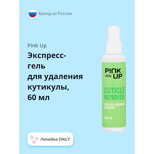 PINK UP Экспресс- гель для удаления кутикулы DAILY 60 #1