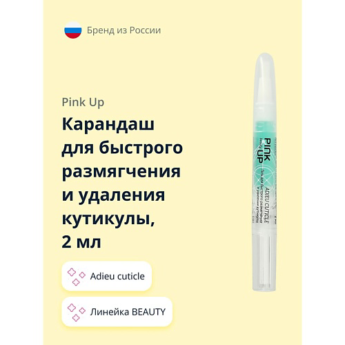 PINK UP Гель для быстрого размягчения и удаления кутикулы ADIEU CUTICLE 2 #1