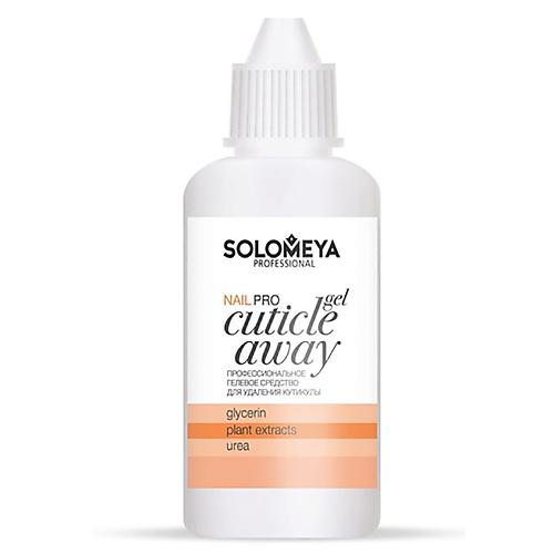 SOLOMEYA Профессиональный гель для удаления кутикулы Pro Cuticle Away Gel 50 #1