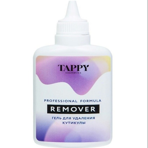 TAPPY COSMETICS Гель для размягчения кутикулы Remover 130 #1