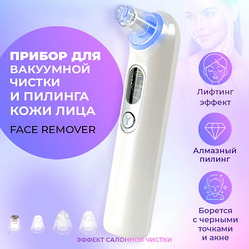 YAMAGUCHI Прибор для вакуумной чистки и пилинга кожи лица Face Remover #1