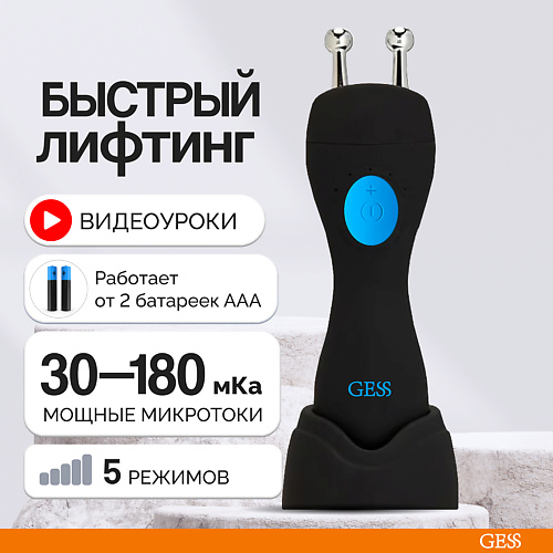 GESS Аппарат для микротоковой терапии MT #1