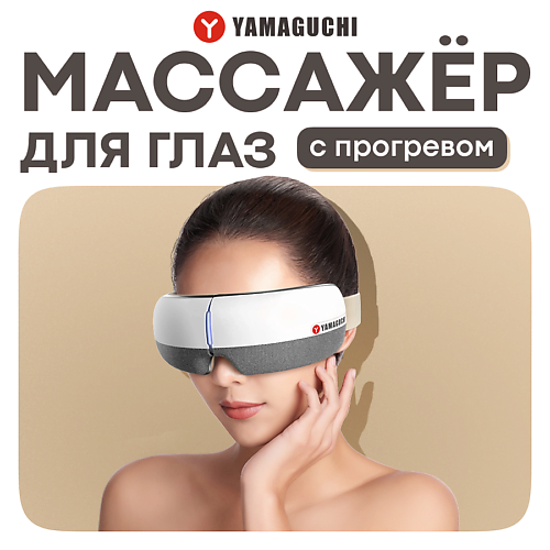 YAMAGUCHI Массажер для глаз Galaxy Eye #1