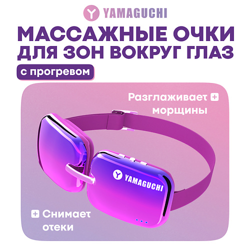 YAMAGUCHI Прибор для коррекции зон вокруг глаз Beauty Eyes #1