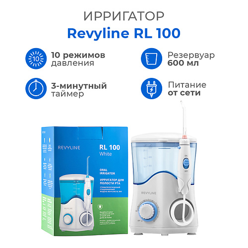 REVYLINE Стационарный ирригатор для полости рта RL 100 #1