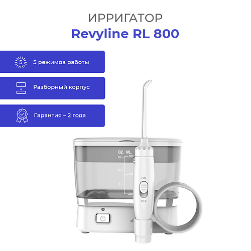 REVYLINE Стационарный ирригатор для полости рта RL 800 #1