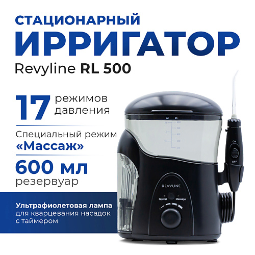 REVYLINE Стационарный ирригатор для полости рта RL 500 #1