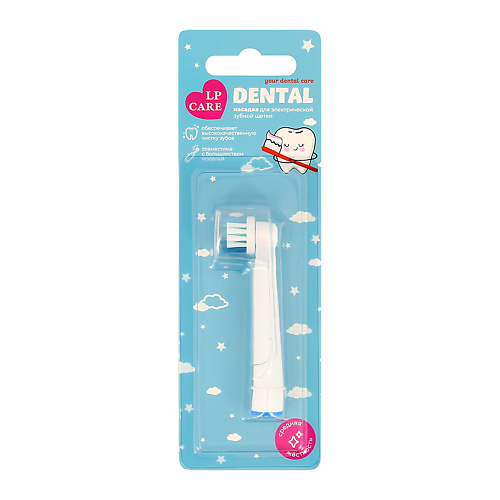 LP CARE Сменная насадка для электрической зубной щетки DENTAL standard clean #1