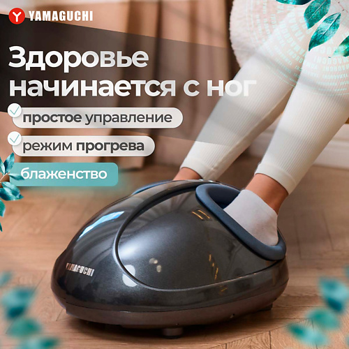YAMAGUCHI Массажер для ног Hybrid #1