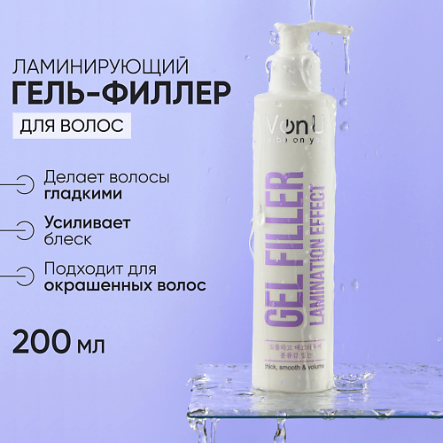 VONU Ламинирующий гель-филлер для волос Lamination effect gel filler #1