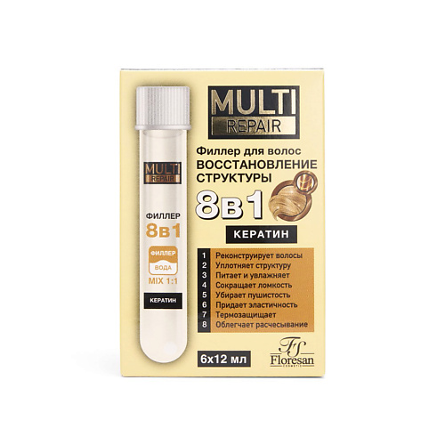 FLORESAN Филлер для волос 8в1 Multe repair 12 #1