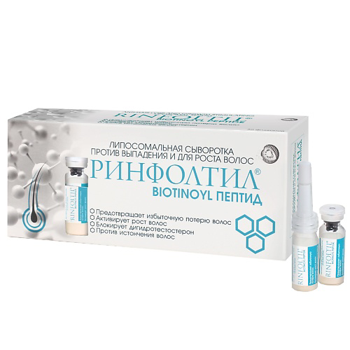РИНФОЛТИЛ BIOTINOYL ПЕПТИД. Липосомальная сыворотка против выпадения и для роста волос 300 #1