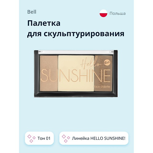 BELL Палетка для скульптурирования HELLO SUNSHINE! FACE PALETTE #1