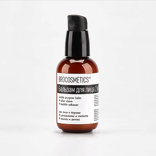 BROCOSMETICS Бальзам для лица: после бритья и для смягчения и ухода за бородой 80 #1