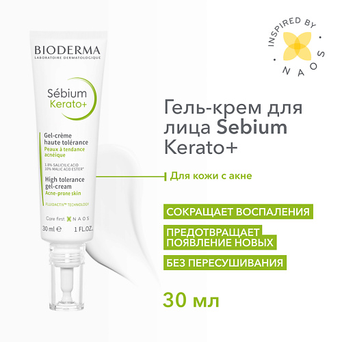 BIODERMA Гель-крем для проблемной кожи против воспалений и черных точек Sebium Kerato+ 30 #1