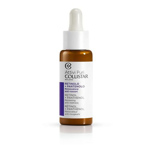 COLLISTAR Концентрат для лица с ретинолом и пантенолом Attivi Puri Retinol + Panthenol 30 #1