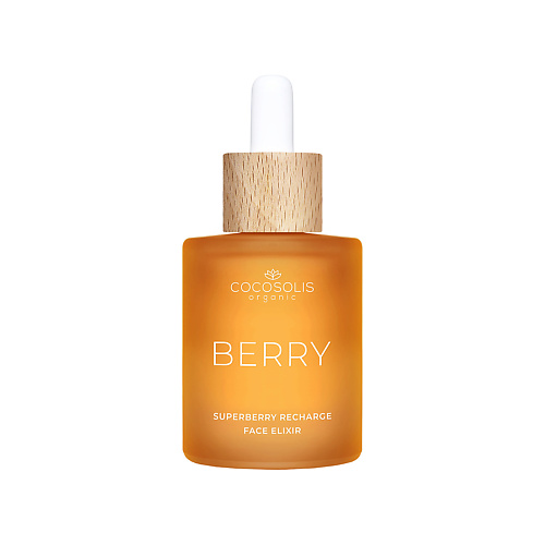 COCOSOLIS Эликсир для питания и ревитализации Skin Care Berry 50 #1