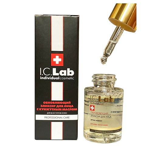I.C.LAB Обновляющий эликсир для лица с кунжутным маслом Professional care 15 #1