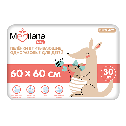 MEDILANA Детские впитывающие пеленки одноразовые 60*60, 30 шт. #1
