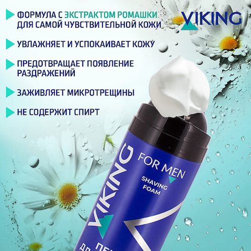 VIKING Пена для бритья, для чувствительной кожи Sensitive 200 #1