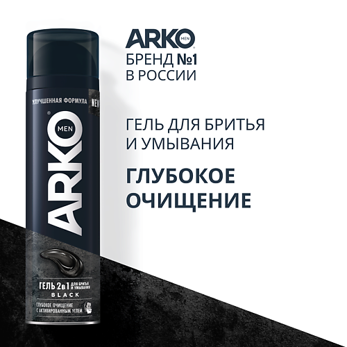 ARKO Черный гель 2в1 для бритья и умывания Black 200 #1