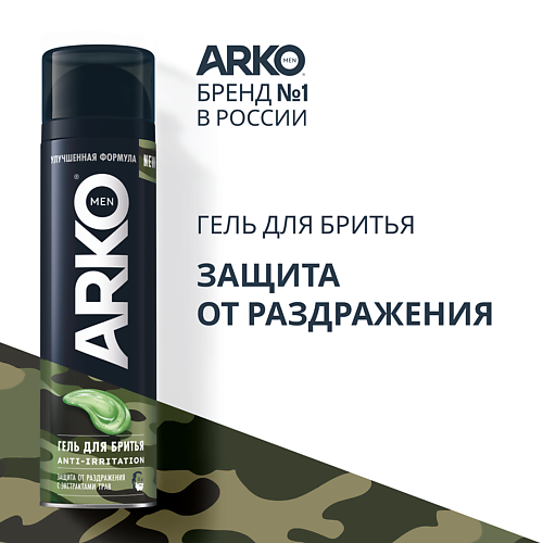 ARKO Гель для бритья Anti-Irritation 200 #1
