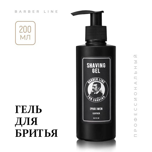 BARBER LINE FOR MEN Гель для бритья, не пенящийся, аромат Leather 200 #1