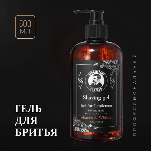 BARBER LINE FOR MEN Гель для бритья, не пенящийся,аромат Tobacco & Whiskey 500 #1