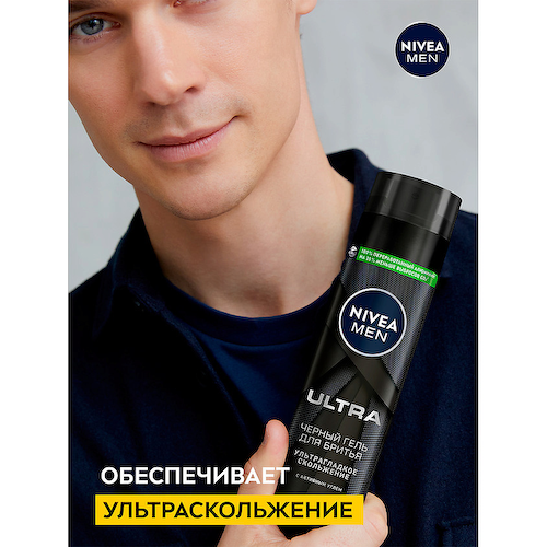 NIVEA MEN Черный гель для бритья "ULTRA" 200 #1