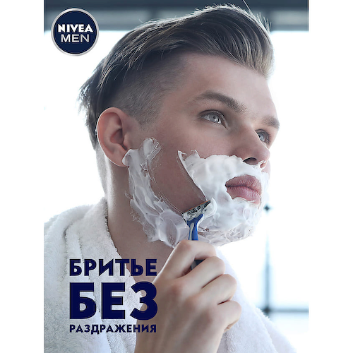 NIVEA MEN Успокаивающий гель для бритья для чувствительной кожи 200 #1