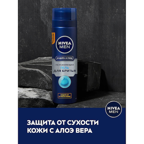 NIVEA MEN Увлажняющий гель для бритья "Защита и уход" 200 #1