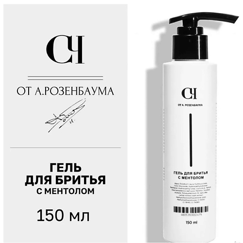СВОЙ-ЧУЖОЙ Гель для бритья с ментолом 150 #1