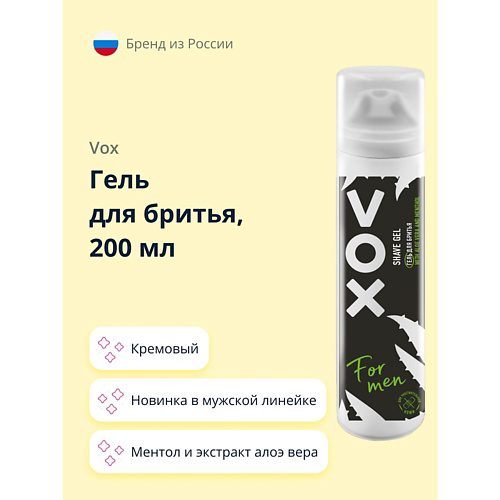 VOX Гель для бритья FOR MEN Алоэ вера и ментол 200 #1