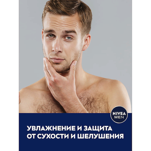 NIVEA MEN Увлажняющий лосьон после бритья "Защита и уход" 100 #1