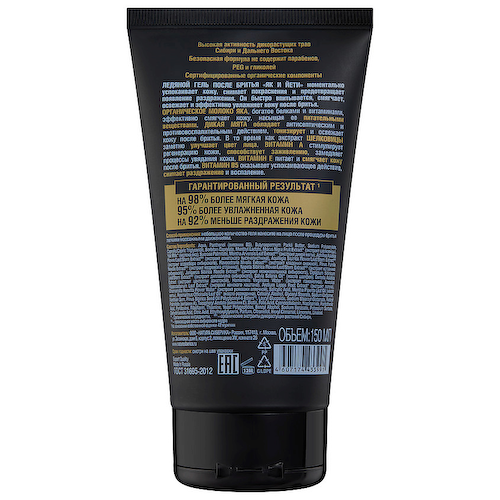 NATURA SIBERICA Гель после бритья ледяной Як и Йети Men 150 #1
