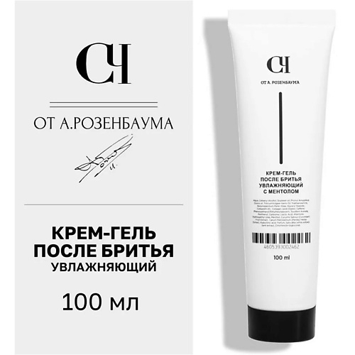 СВОЙ-ЧУЖОЙ Парфюмированный крем-гель после бритья увлажняющий с ментолом 100 #1