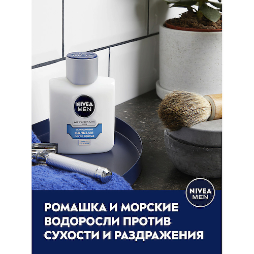 NIVEA MEN Охлаждающий бальзам после бритья для чувствительной кожи 100 #1