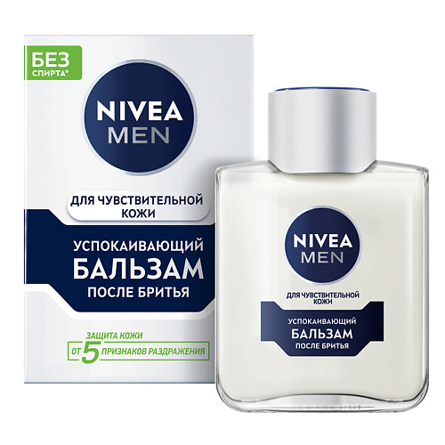 NIVEA MEN Успокаивающий бальзам после бритья для чувствительной кожи 100 #1