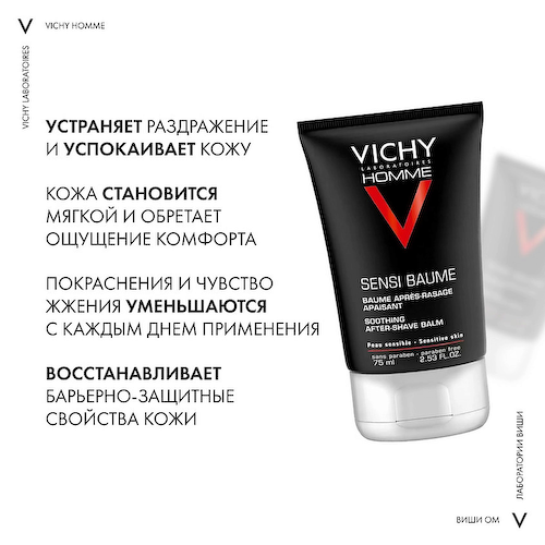 VICHY Смягчающий бальзам после бритья Homme Sensi Baume 75 #1