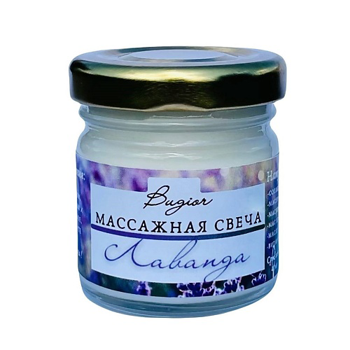 BUGIOR Массажная смарт свеча “Лаванда” для маникюра, педикюра 40 #1