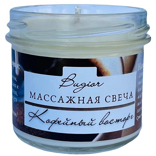 BUGIOR Массажная спа-свеча/  теплый крем антицеллюлитный для тела 125 #1