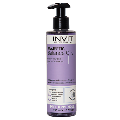 INVIT Масло массажное для тела от растяжек и целлюлита Majestic Balance Oils 200 #1