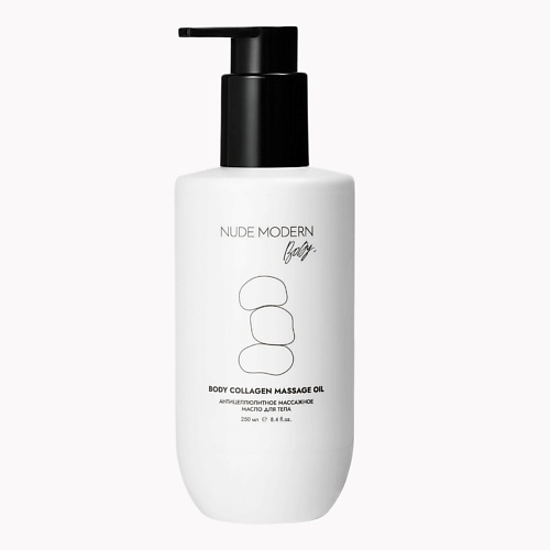 NUDE MODERN Антицеллюлитное массажное масло для тела Body Collagen massage oil 250 #1