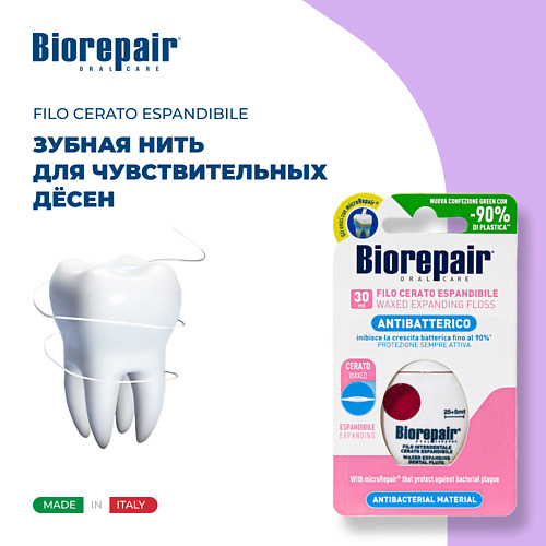 BIOREPAIR Вощеная расширяющаяся зубная нить Filo Cerato Espandibile #1