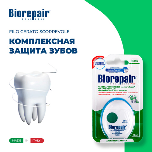 BIOREPAIR Вощеная скользящая зубная нить Filo Cerato Scorrevole #1