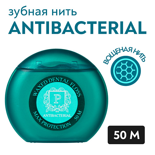 PRESIDENT Межзубный флосс с хлоргексидином Antibacterial #1