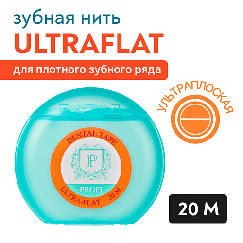 PRESIDENT Межзубный флосс ультраплоский Ultra-Flat #1